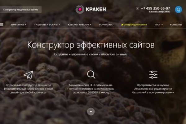 Кракен тор kr2web in