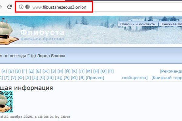 Ссылка на кракен через тор