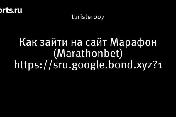 Даркмаркет кракен